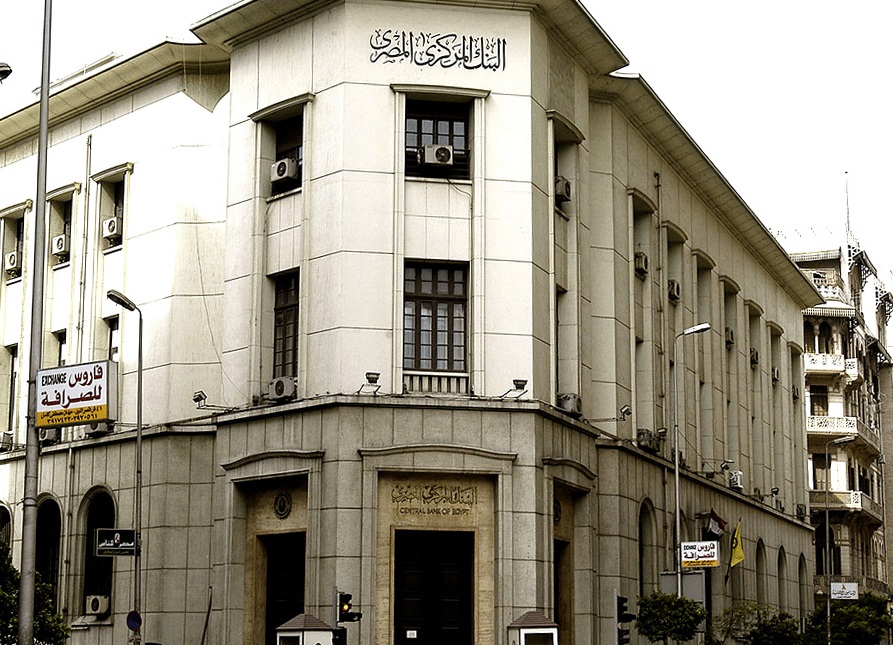 Egyptian_Central_Bank_building